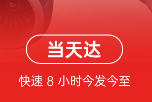 抚远东极航空货运航空货运公司【机场
